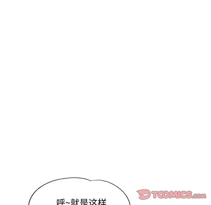 脱轨关系第9話