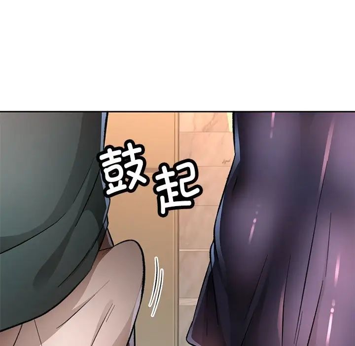 脱轨关系第9話