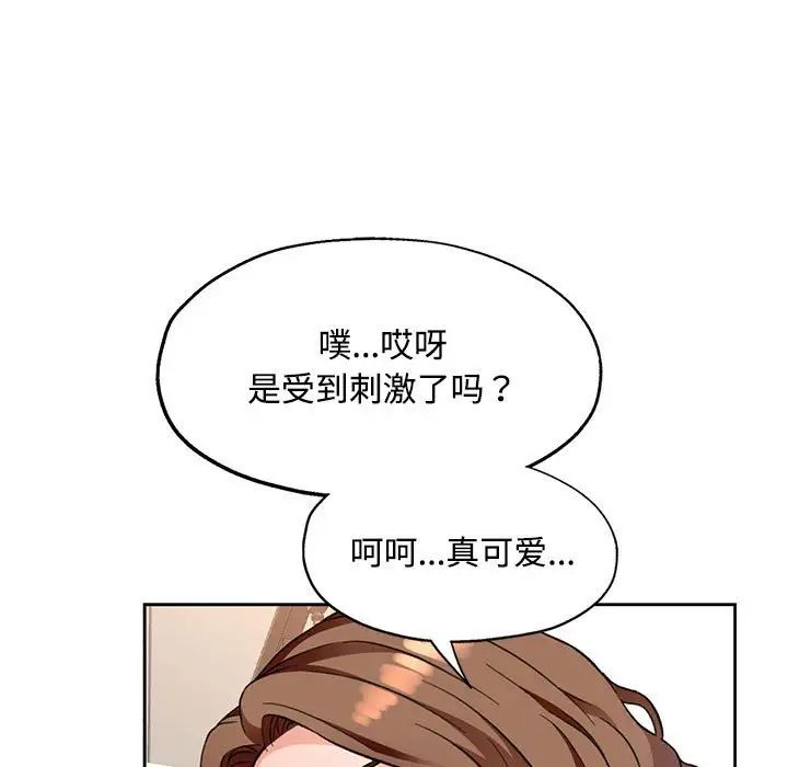 脱轨关系第9話