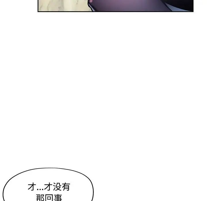 脱轨关系第9話