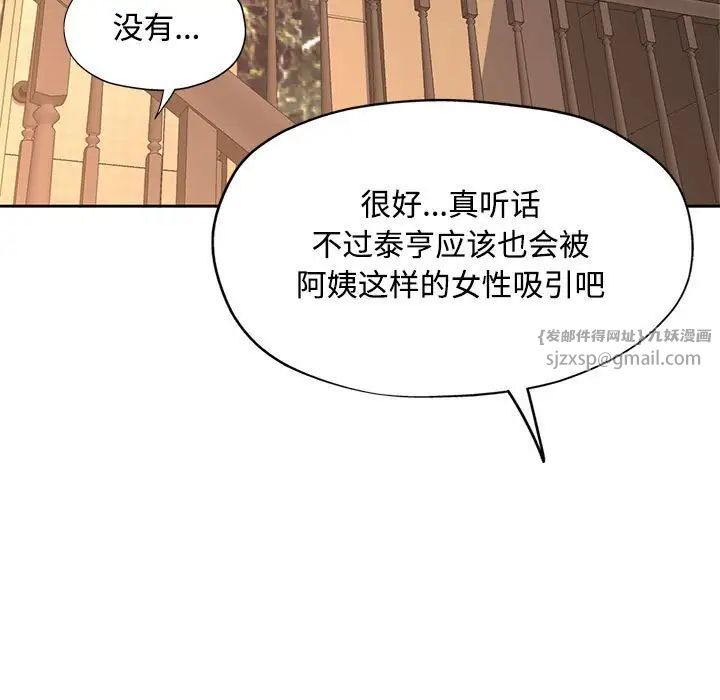 脱轨关系第9話