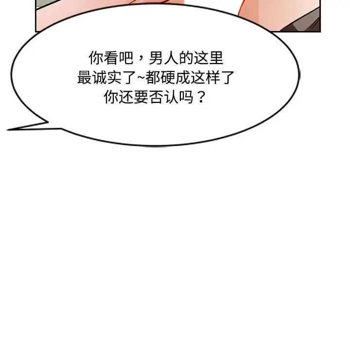 脱轨关系第9話