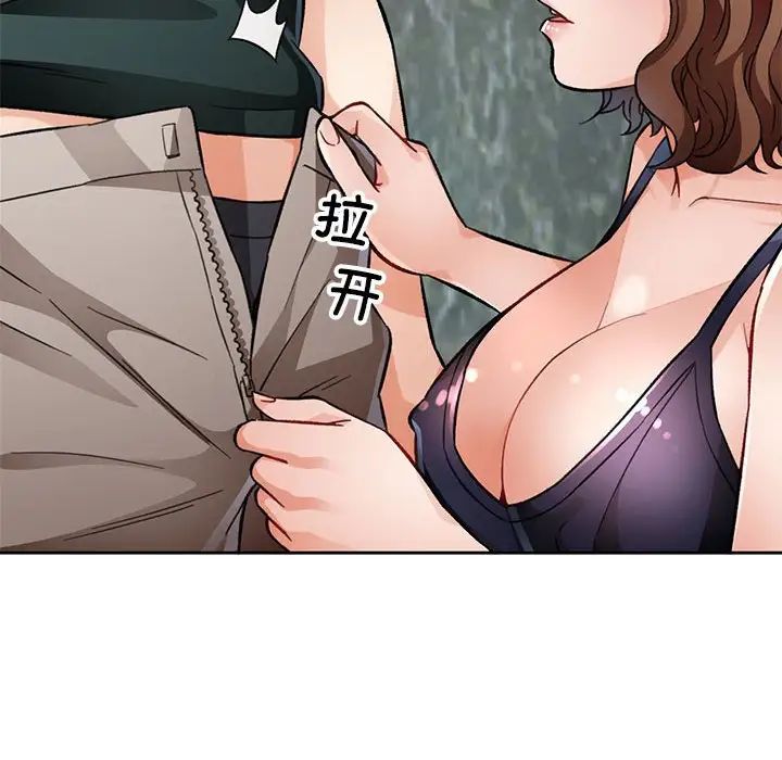 脱轨关系第9話