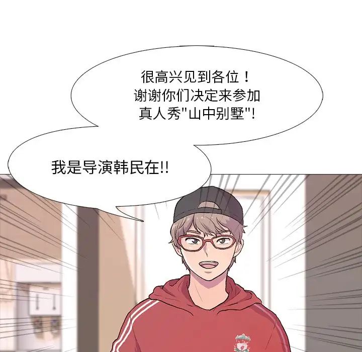 真人实境秀第1話
