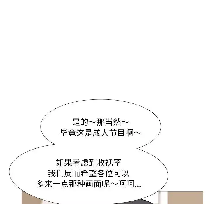 真人实境秀第1話