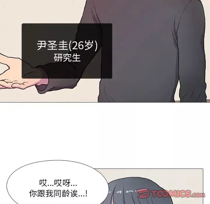 真人实境秀第1話