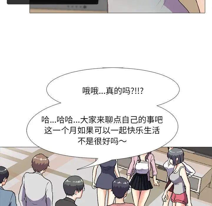 真人实境秀第1話