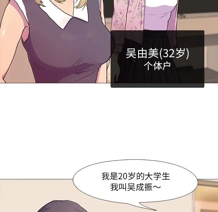真人实境秀第1話