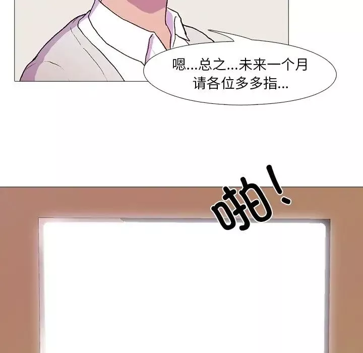 真人实境秀第1話