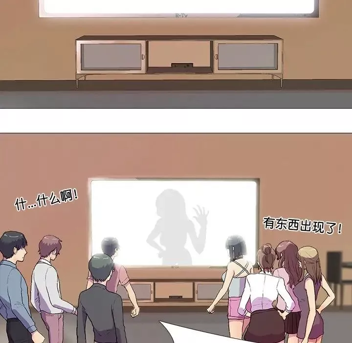 真人实境秀第1話