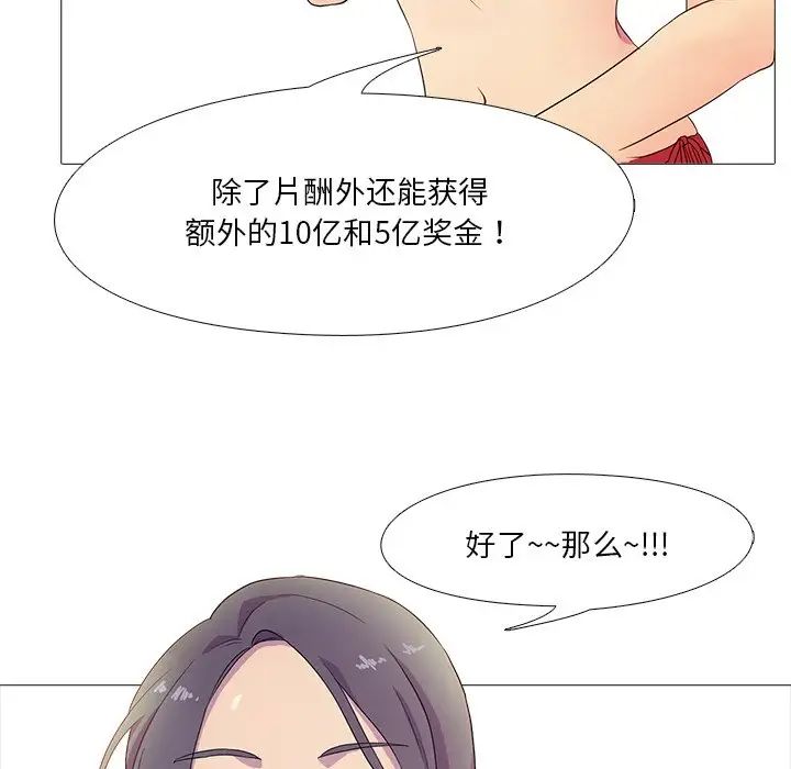 真人实境秀第1話