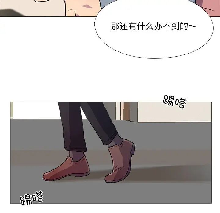 真人实境秀第1話