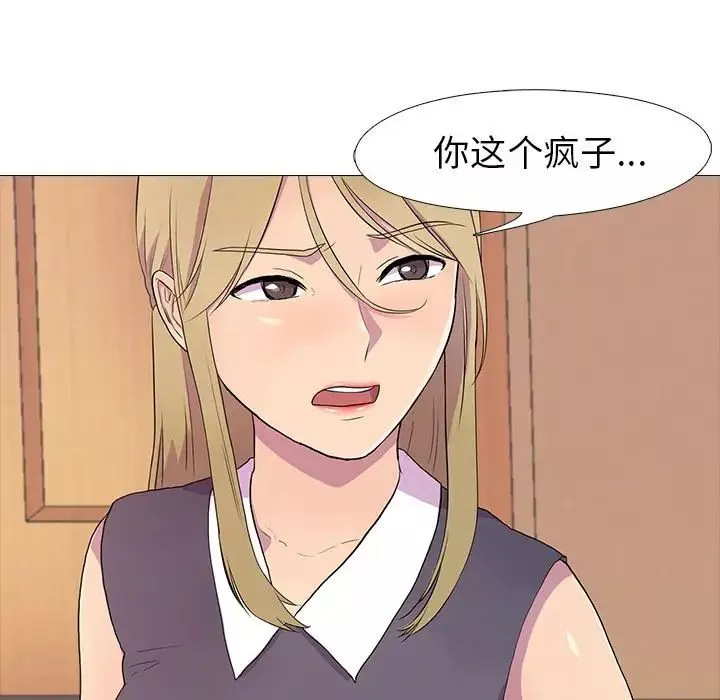 真人实境秀第2話