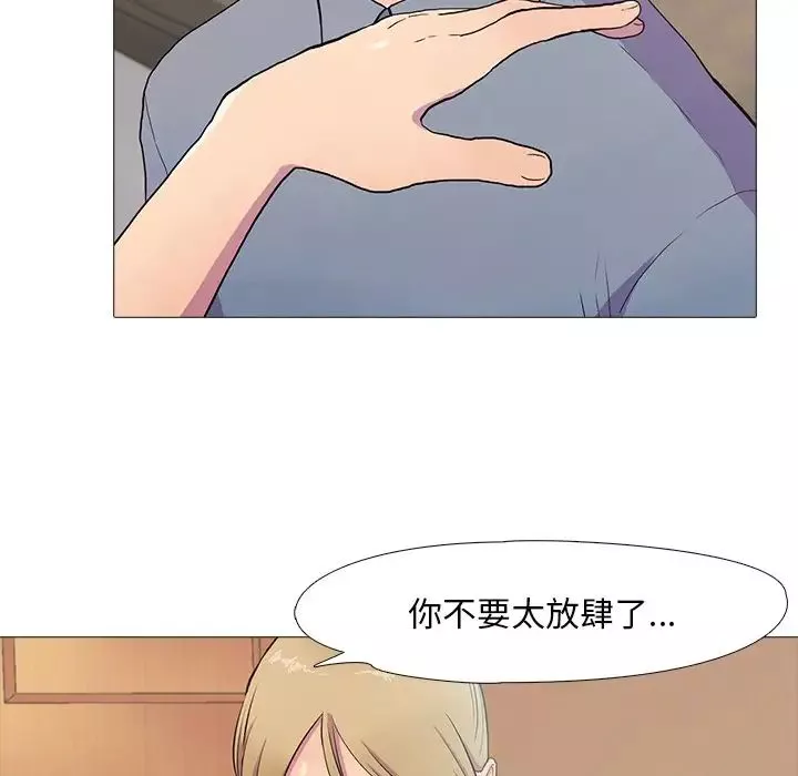 真人实境秀第2話