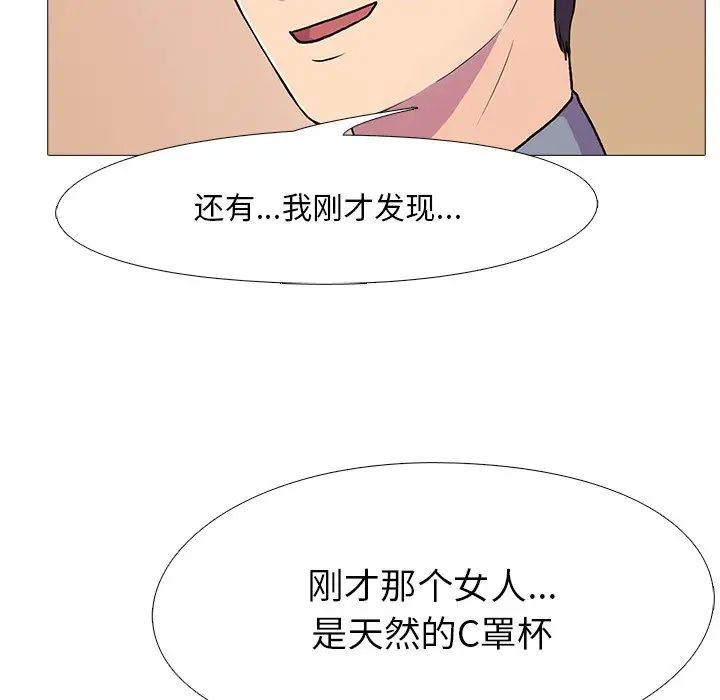 真人实境秀第2話