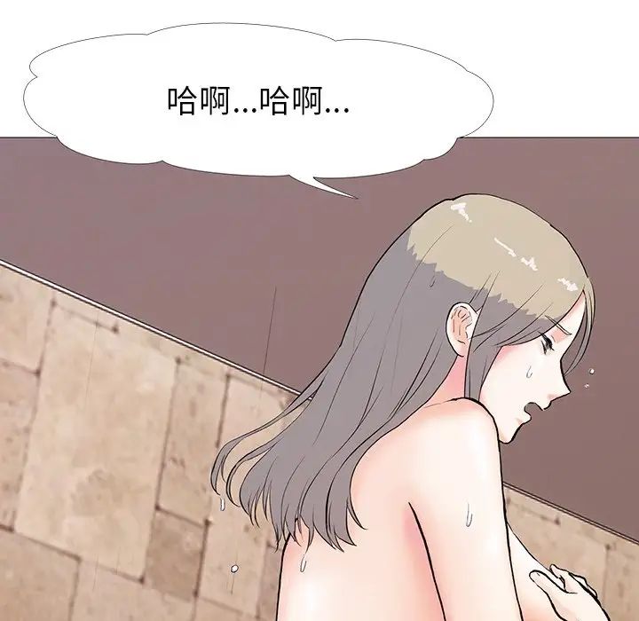 真人实境秀第3話