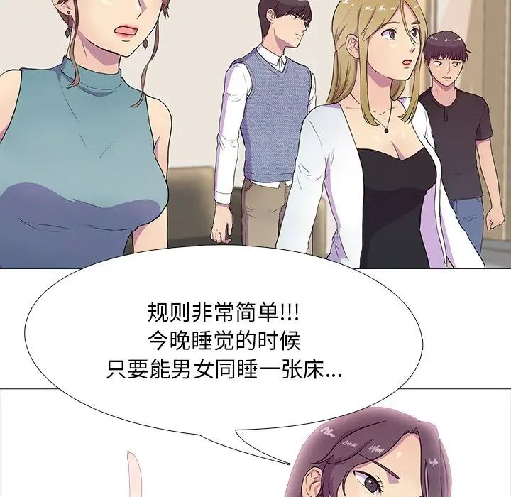 真人实境秀第3話