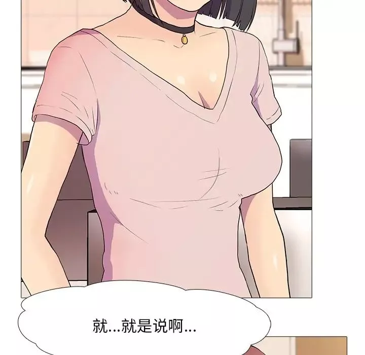 真人实境秀第3話