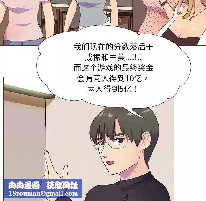 真人实境秀第3話