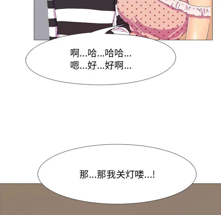 真人实境秀第3話
