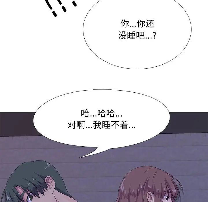 真人实境秀第3話