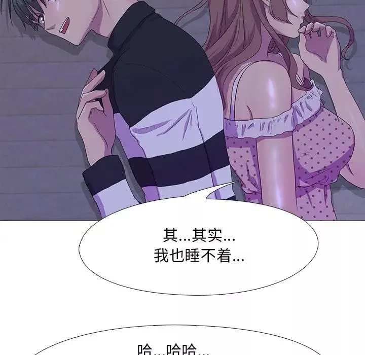 真人实境秀第3話