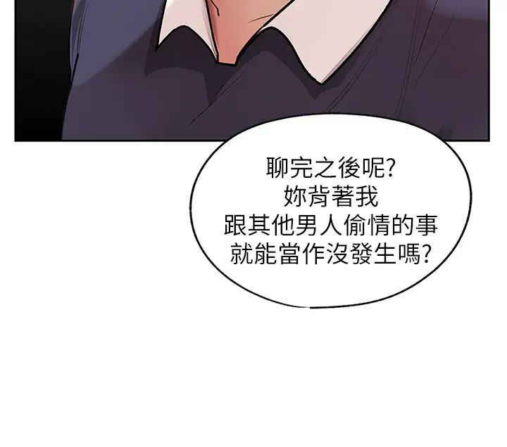 岳母为何那样第1話-真希望嶽母是我老婆…