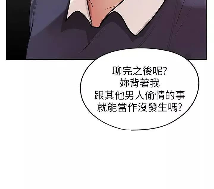 岳母為何那樣第1話-真希望嶽母是我老婆…