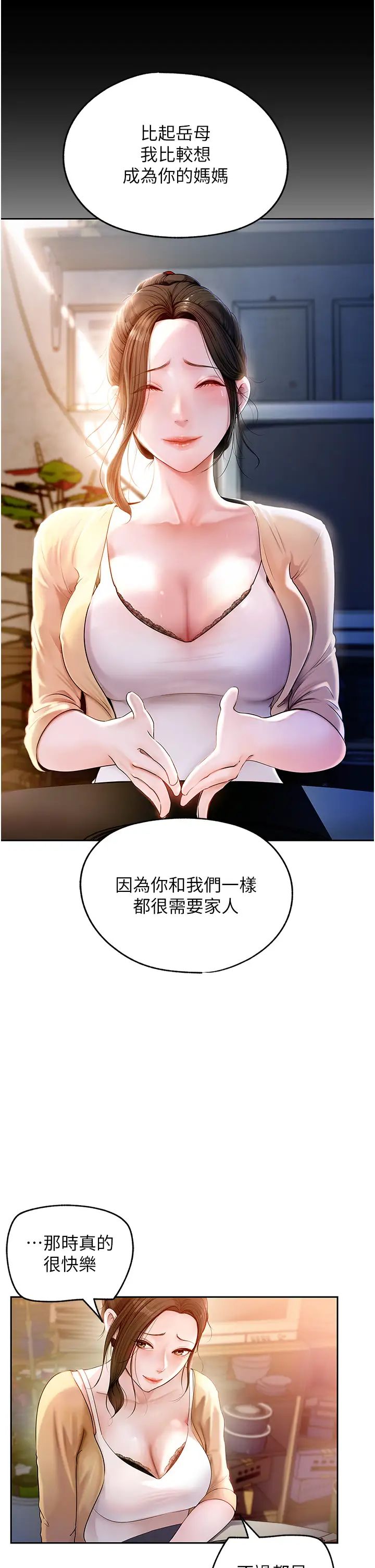 岳母为何那样第1話-真希望嶽母是我老婆…