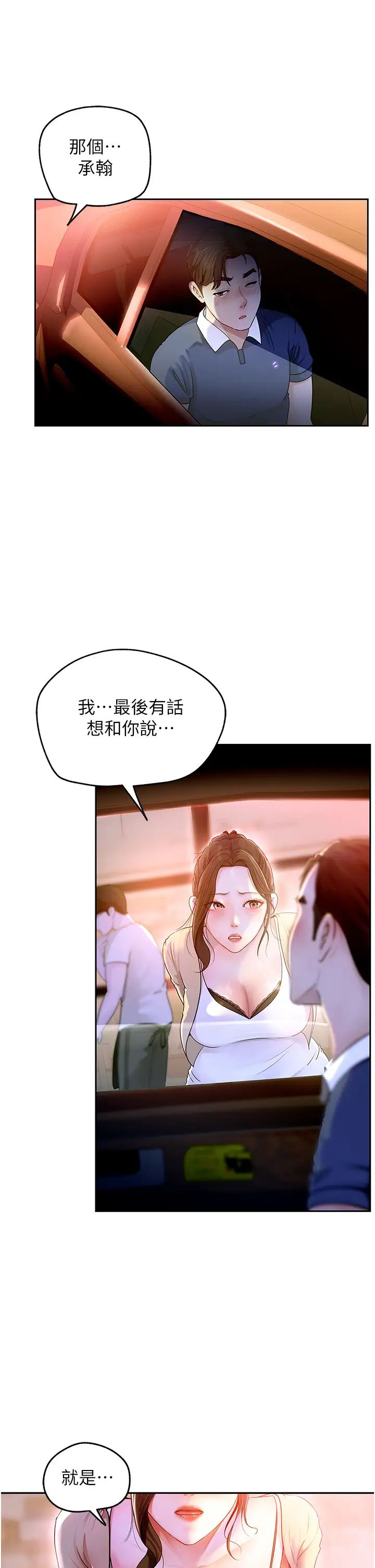 岳母为何那样第1話-真希望嶽母是我老婆…