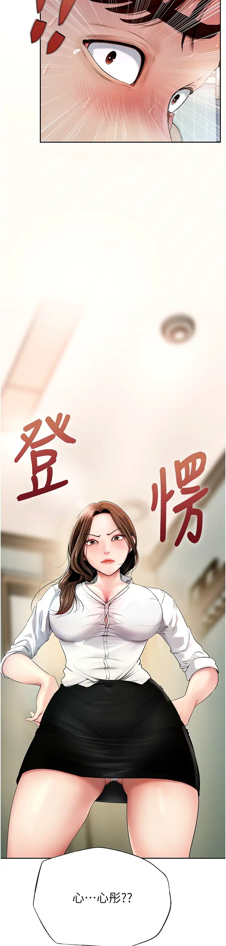 岳母为何那样第1話-真希望嶽母是我老婆…