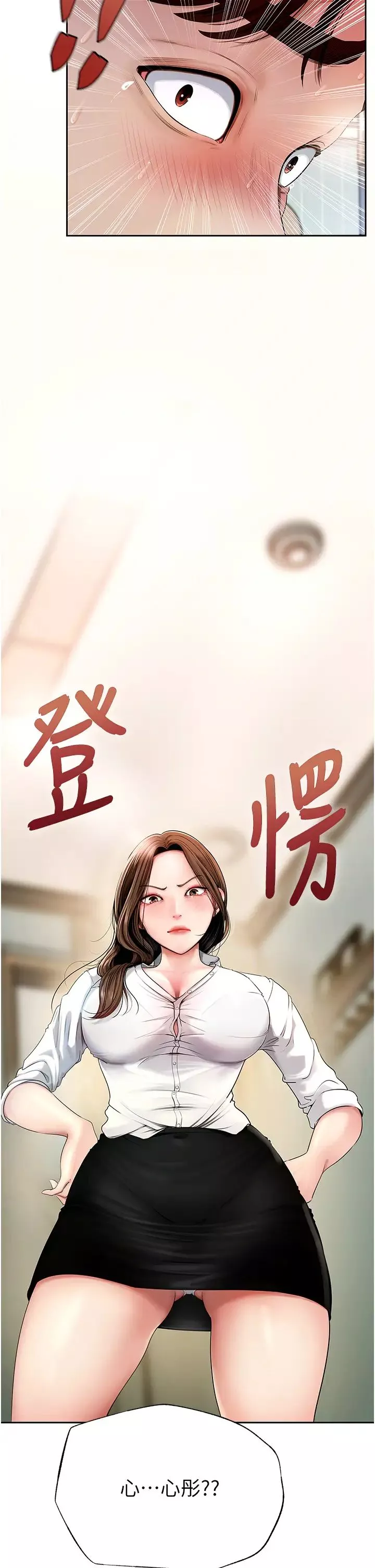 岳母為何那樣第1話-真希望嶽母是我老婆…