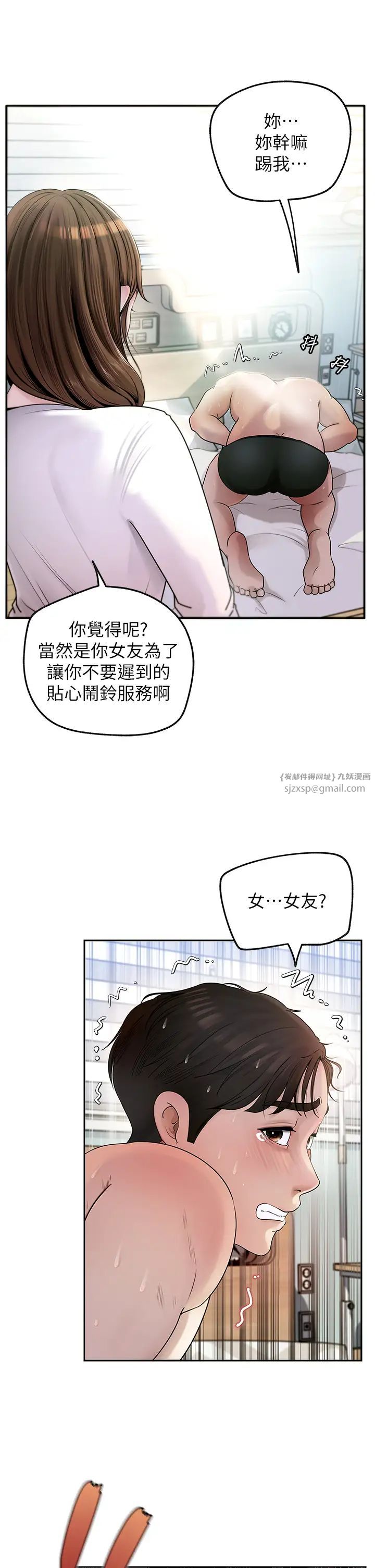 岳母为何那样第2話-回到過去