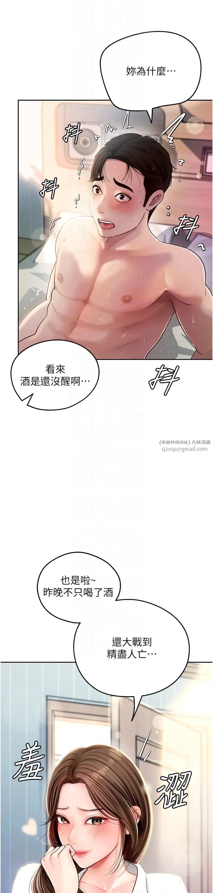 岳母为何那样第2話-回到過去