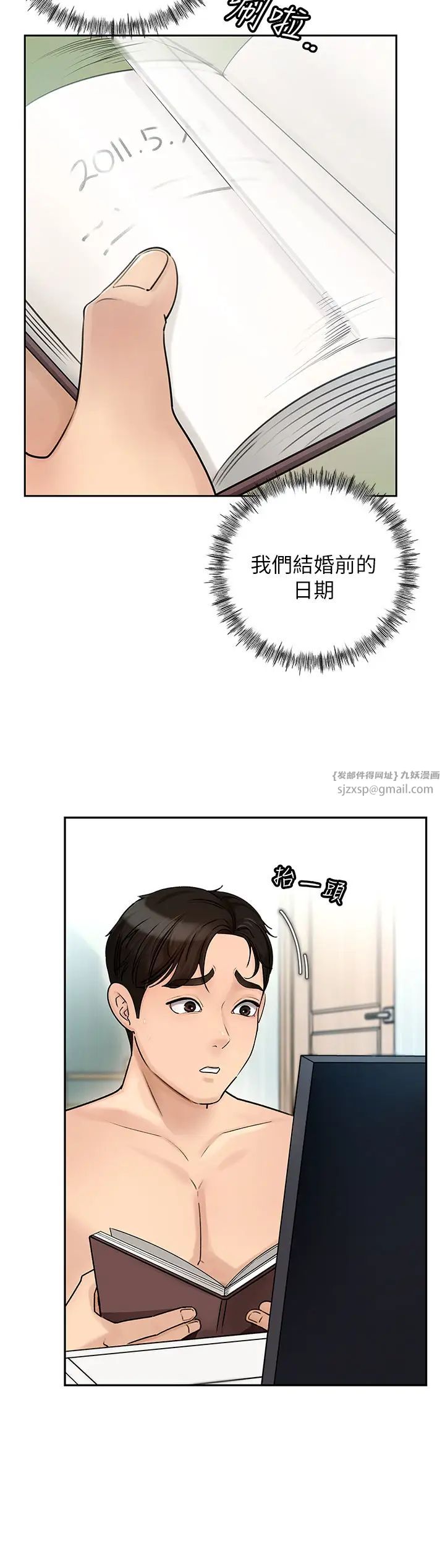 岳母为何那样第2話-回到過去