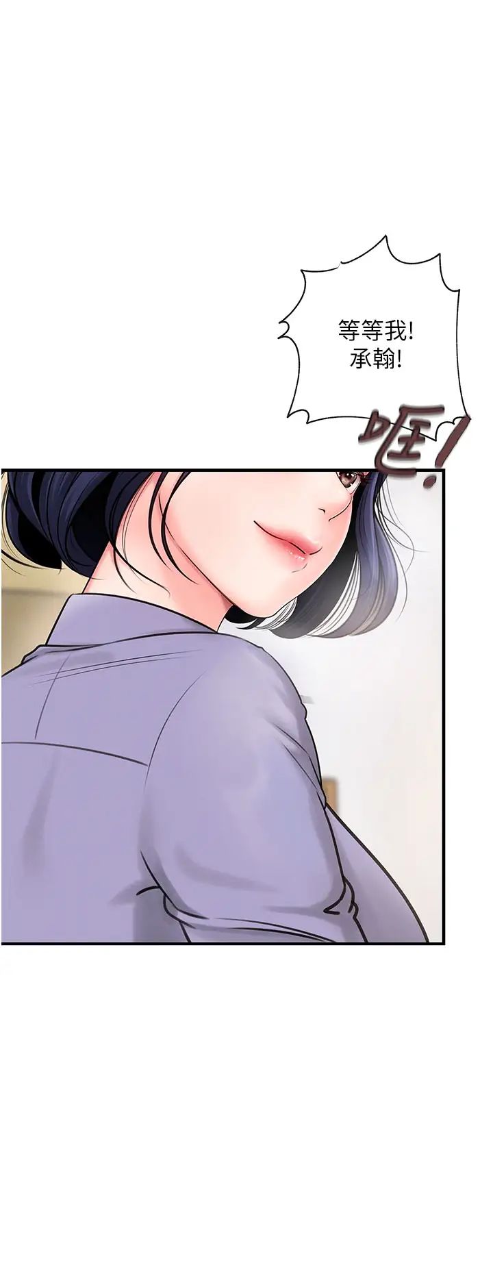 岳母为何那样第3話-用身體換取妻子的秘密