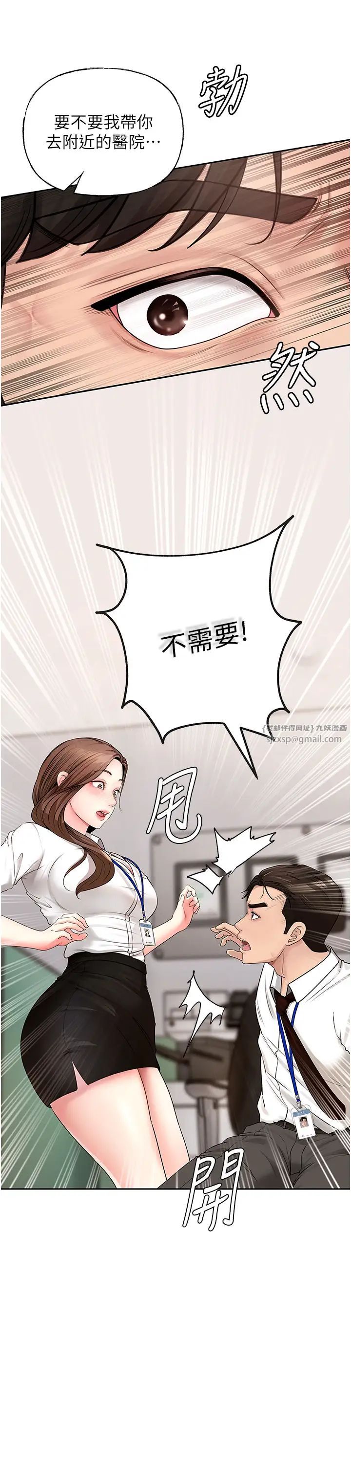 岳母为何那样第3話-用身體換取妻子的秘密