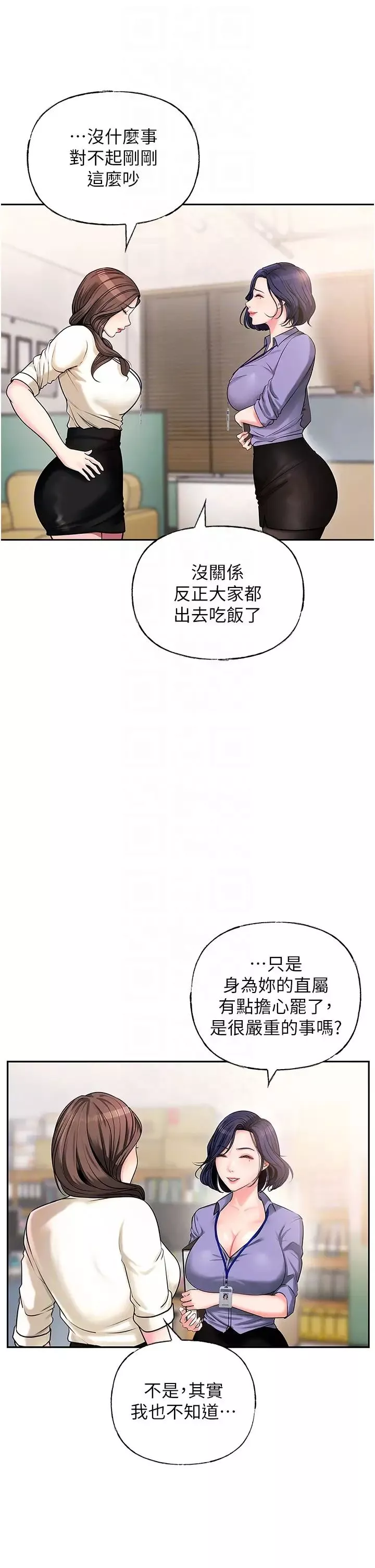 岳母為何那樣第3話-用身體換取妻子的秘密
