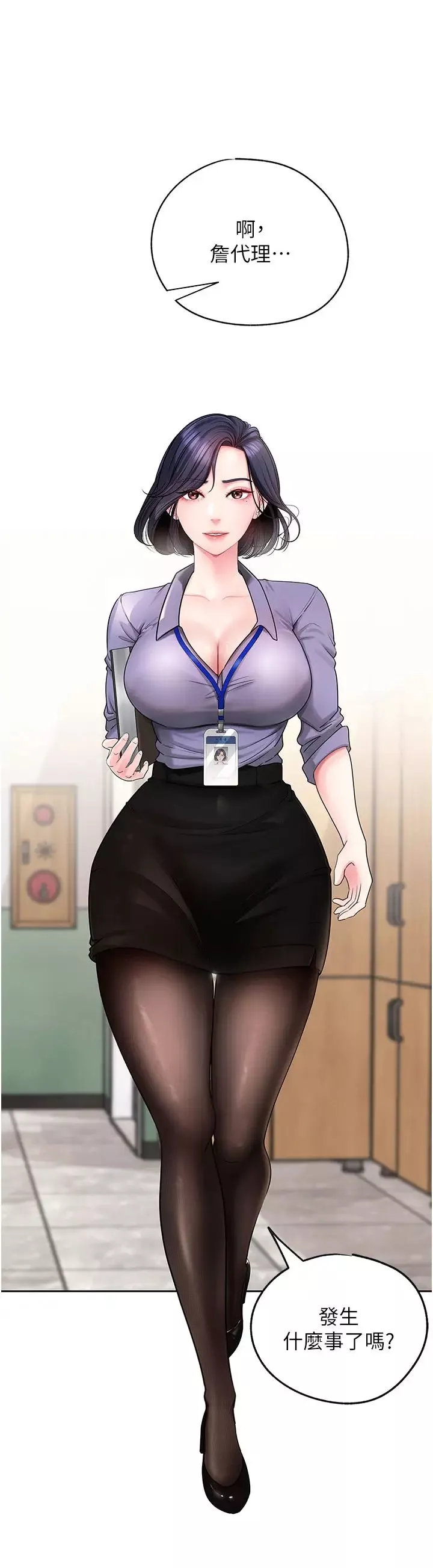 岳母為何那樣第3話-用身體換取妻子的秘密