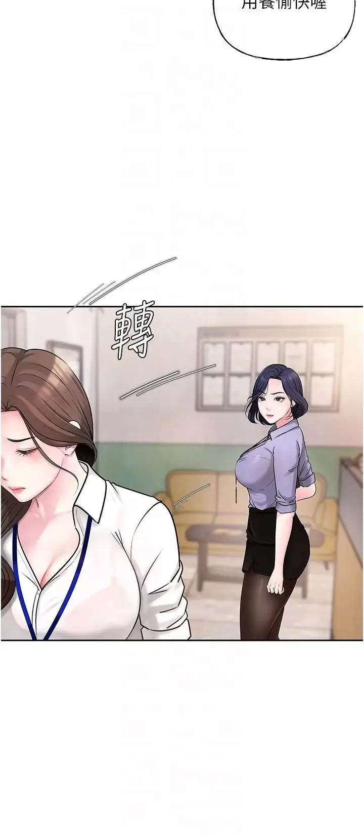 岳母為何那樣第3話-用身體換取妻子的秘密