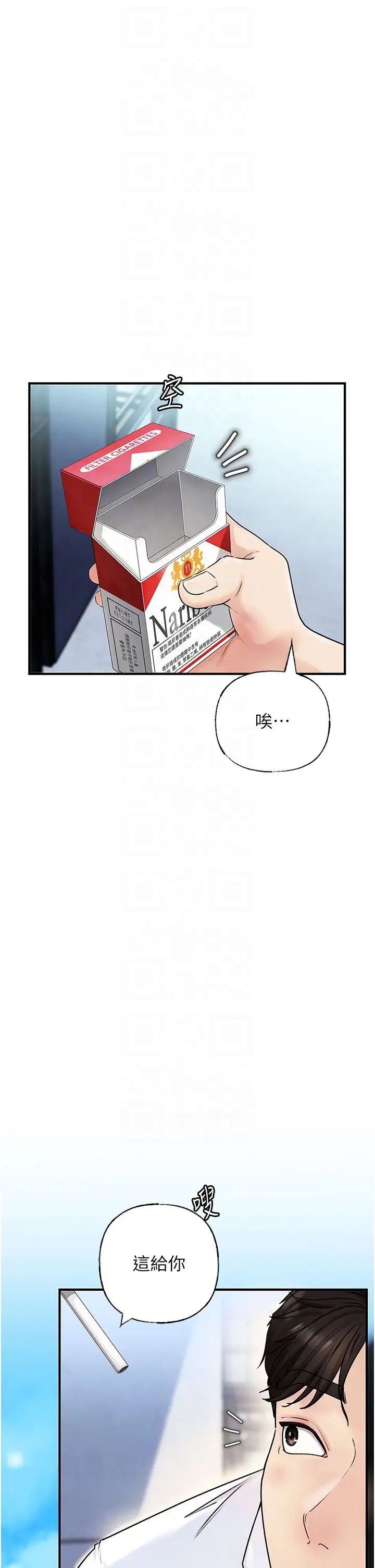 岳母为何那样第3話-用身體換取妻子的秘密