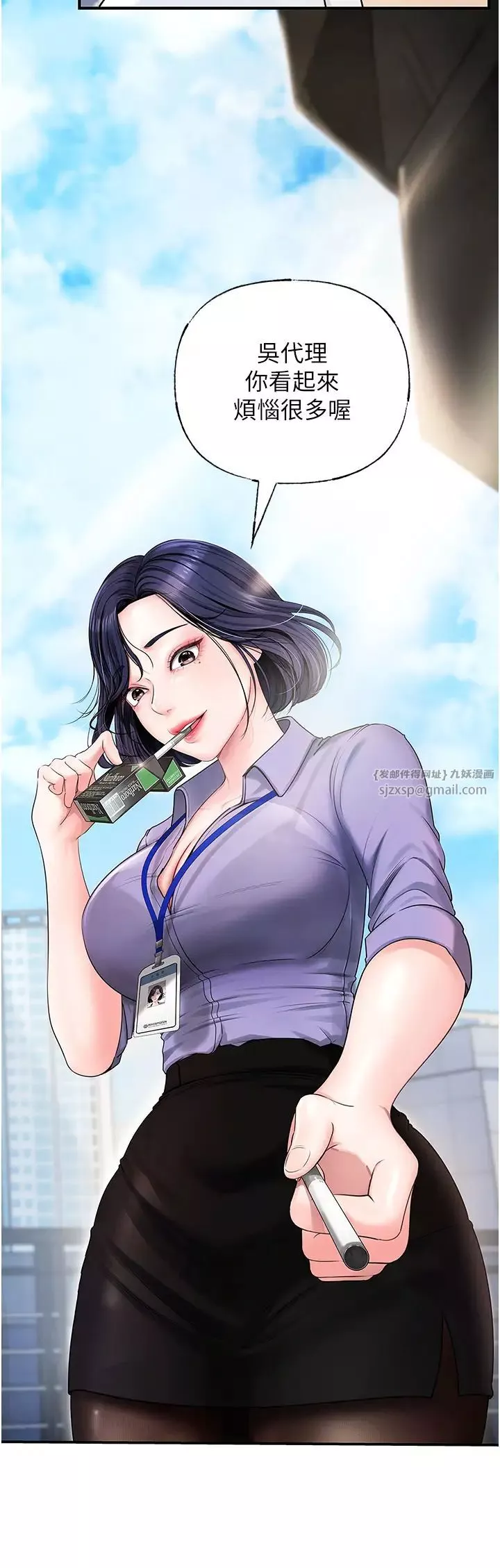 岳母為何那樣第3話-用身體換取妻子的秘密