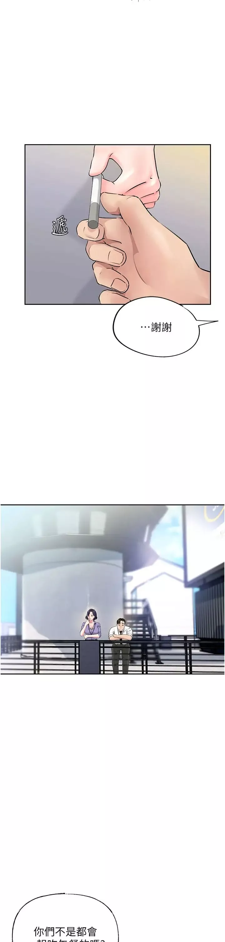 岳母為何那樣第3話-用身體換取妻子的秘密