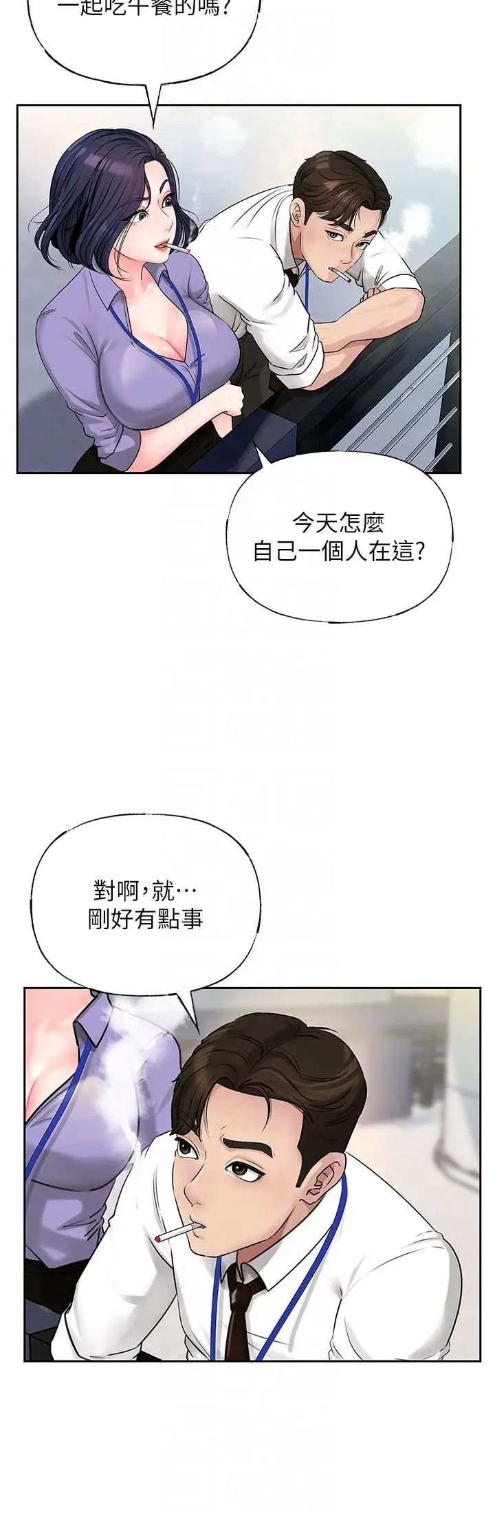 岳母为何那样第3話-用身體換取妻子的秘密