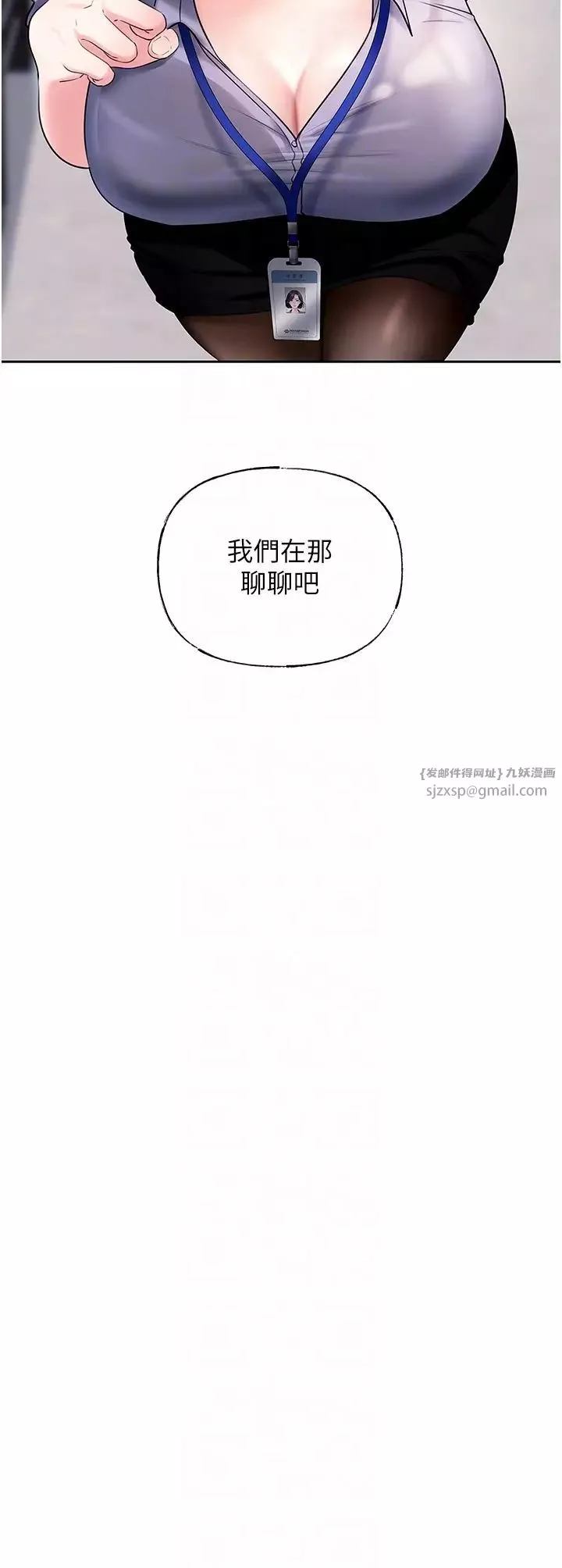 岳母為何那樣第3話-用身體換取妻子的秘密