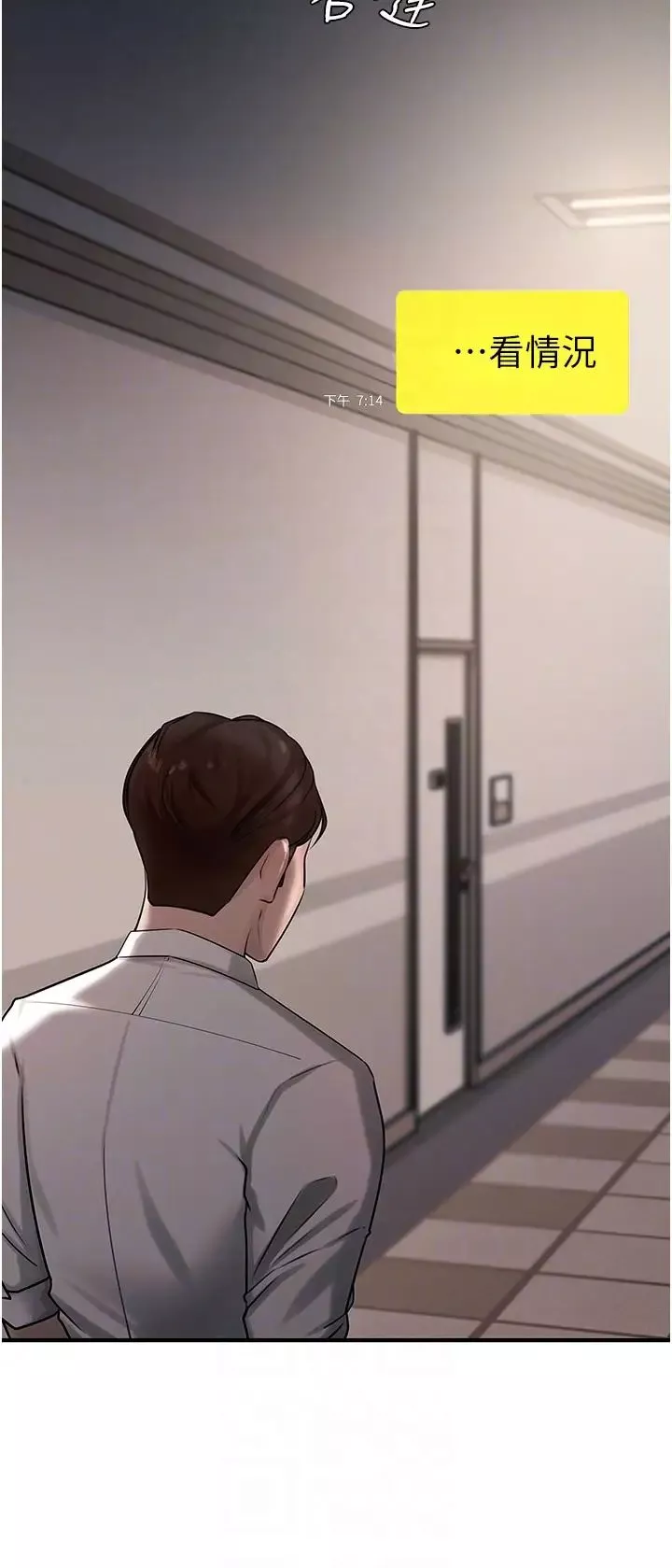 岳母為何那樣第3話-用身體換取妻子的秘密