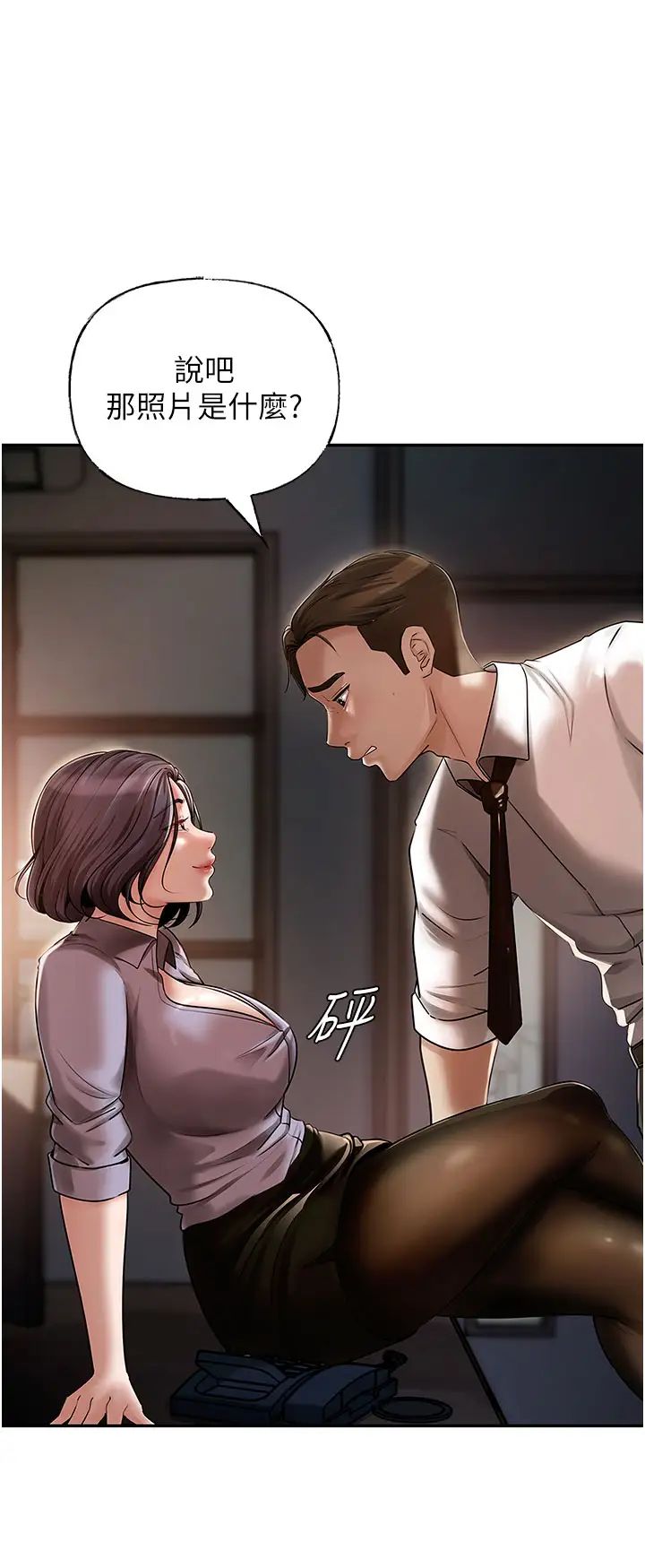 岳母为何那样第3話-用身體換取妻子的秘密