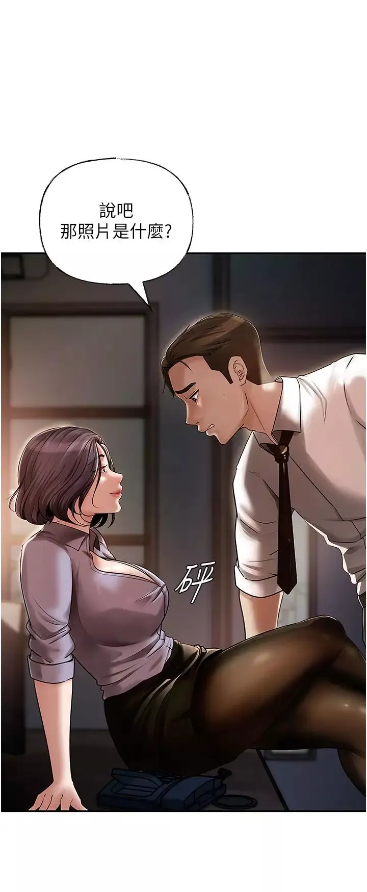 岳母為何那樣第3話-用身體換取妻子的秘密
