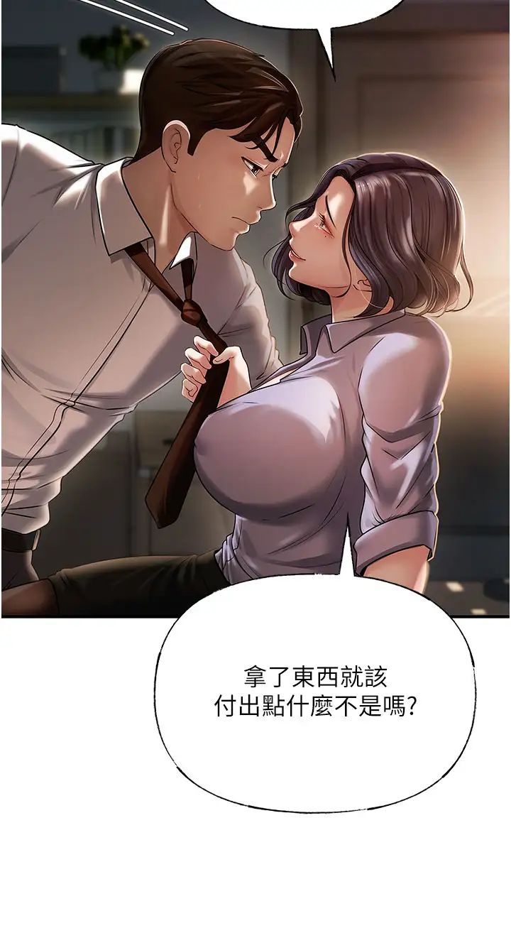 岳母为何那样第3話-用身體換取妻子的秘密
