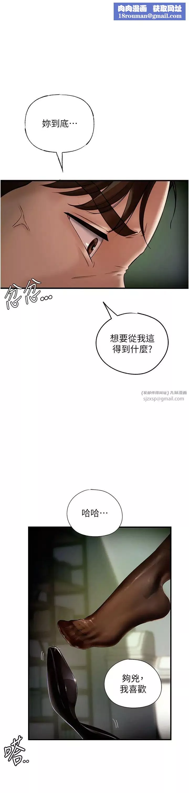 岳母為何那樣第4話-激怒野獸的下場